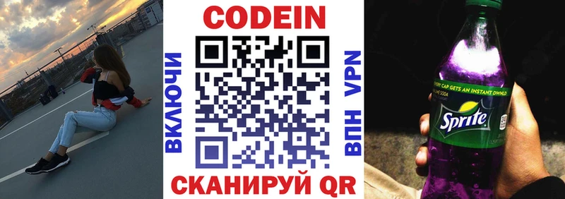 Кодеиновый сироп Lean Purple Drank  Северо-Курильск 